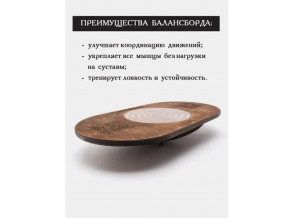 Балансувальний тренажер 40х25 см ChiDe