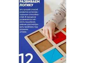 Дерев'яна головоломка танграм «Квадрати Нікітіна 1 рівень», логічна гра тетріс катаміно для дітей від 3 років, ChiDe