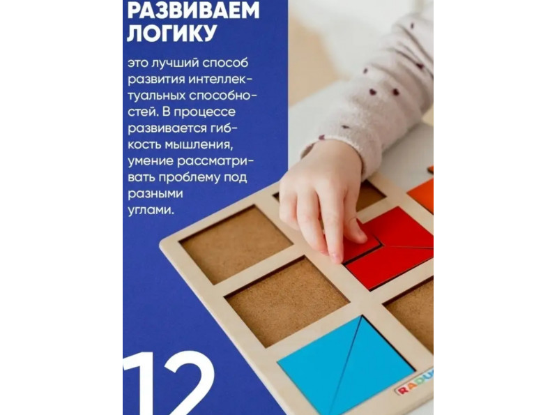 Деревянная головоломка танграм «Квадраты Никитина 1 уровень», логическая игра тетрис катамино для детей от 3 лет, ChiDe 