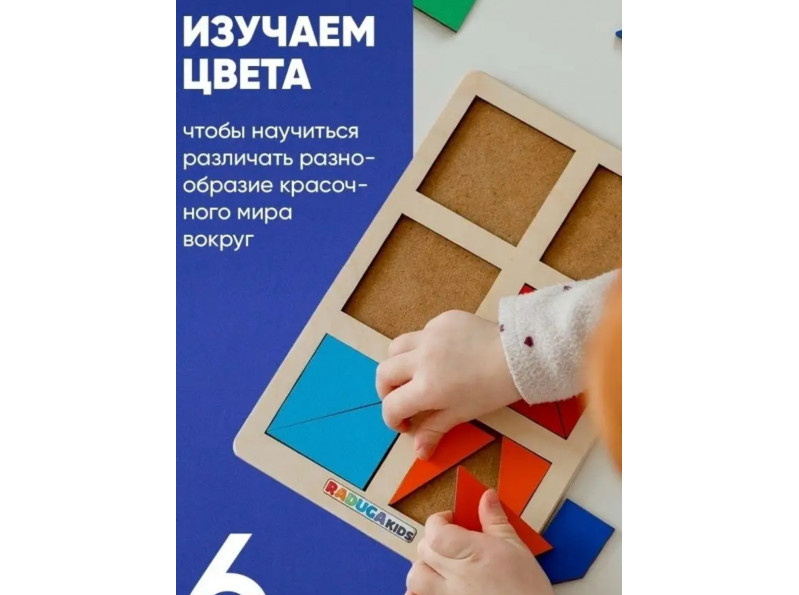 Деревянная головоломка танграм «Квадраты Никитина 1 уровень», логическая игра тетрис катамино для детей от 3 лет, ChiDe 