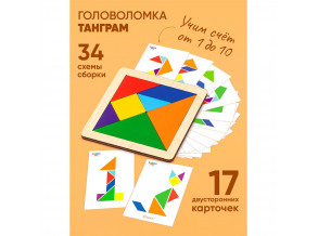 Дерев'яна головоломка «Танграм тетріс катаміно», логічна гра в дорогу для дітей від 3 років, ChiDe