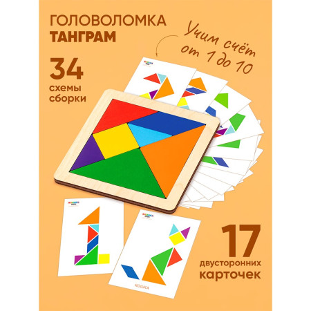 Дерев'яна головоломка «Танграм тетріс катаміно», логічна гра в дорогу для дітей від 3 років, ChiDe