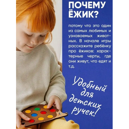 Дерев'яний сортер «Повтори за їжачком», розвиваюча гра-мозаїка для дітей від 3 років, ChiDe