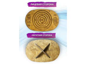 Баланс борд Be Balanced Лабіринт / Балансувальна дошка /  Балансборд (Дуб)