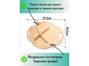 Chide Балансборд з лабіринтом СЛИМАК, балансир, балансувальна дошка ChiDe 58х41х10