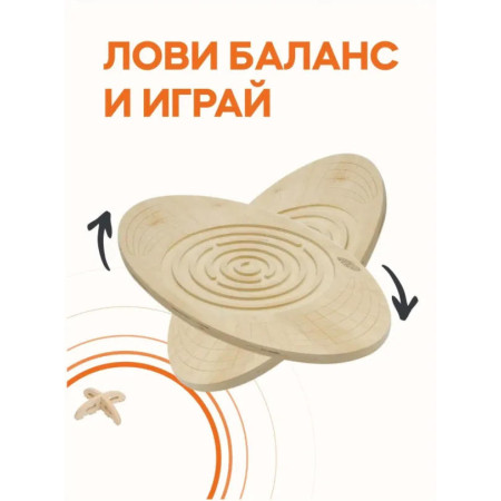 Балансборд ChiDe лабіринт Для дітей не фарбований 