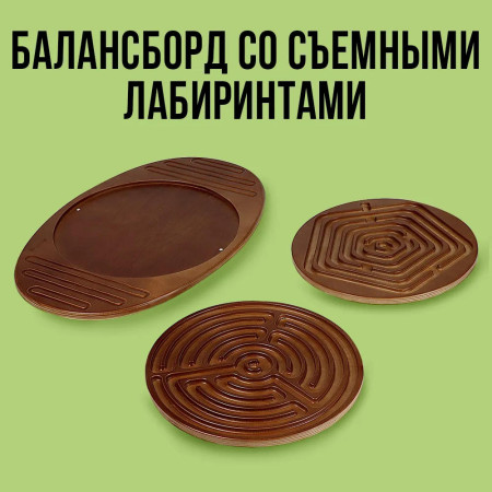 Балансборд-тренажер, балансир для дорослого та дитини ChiDe