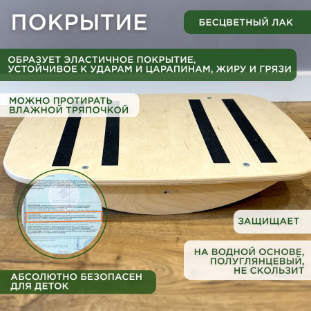 Балансир/ Дитячий балансир/ Балансир поздовжній/ Балансборд/ Балансувальна платформа/ Дитячий тренажер 51х33х9