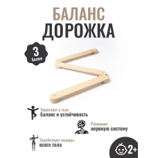  Доска балансировочная / балансборд для детей от производителя  