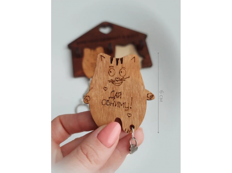 Оригинальная ключница в прихожую деревянная с надписью и брелками 14х10 см ChiDe