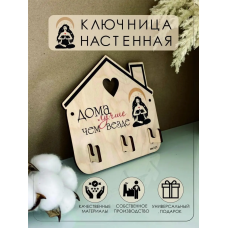 Ключница в прихожую не окрашена с гравировкой  деревянная 15х15 см ChiDe