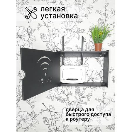 Настінна дерев'яна полиця для роутера в чорному кольорі 34х12х25 см ChiDe