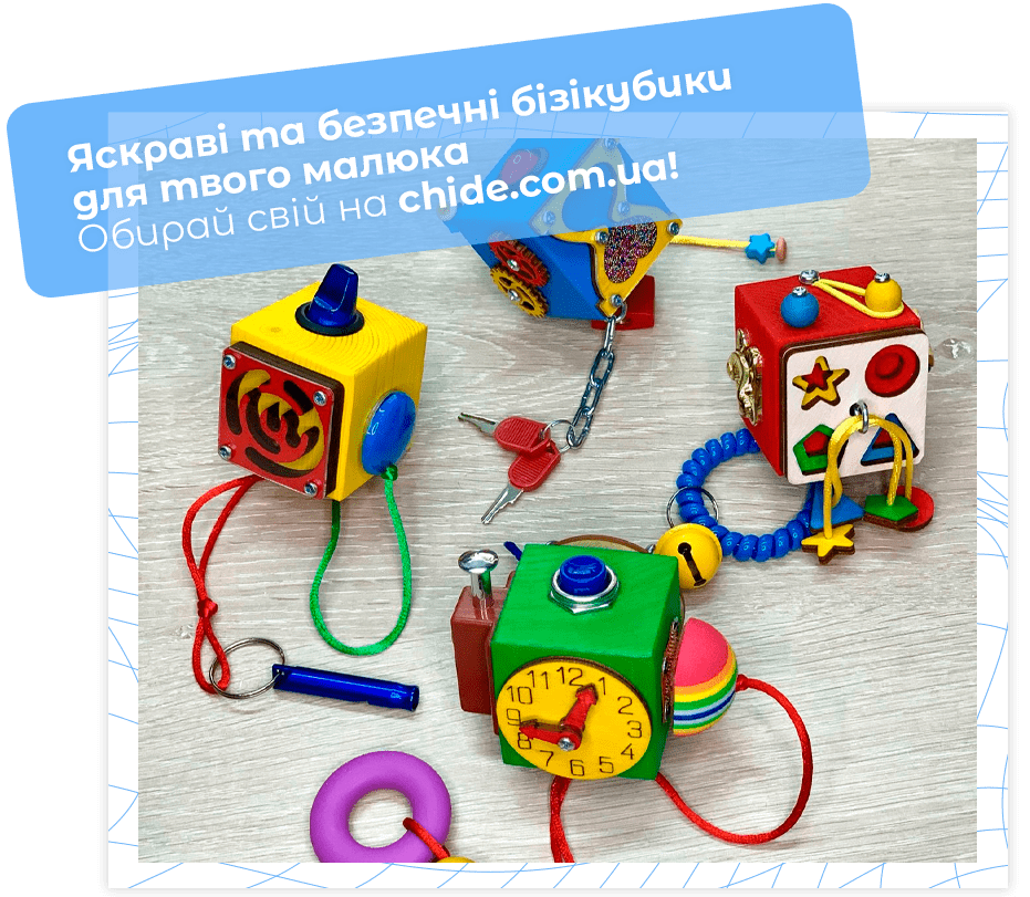 бізікубики