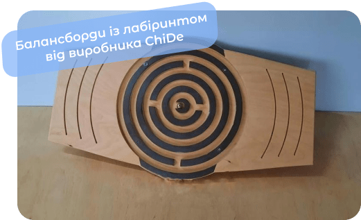 баланс борд купити